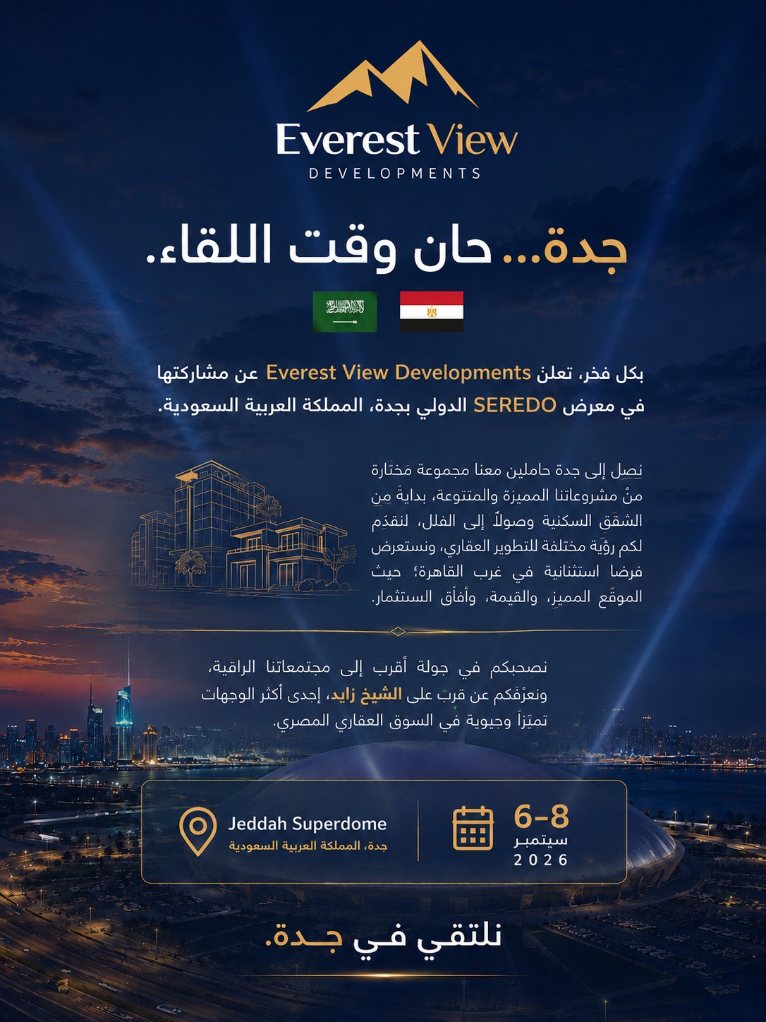 🔥 Montania Gate and exclusive offers are waiting for you at the largest real estate event in the Arab region! 📍 SEREDO Jeddah Exhibition 🔥